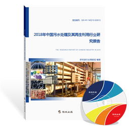 污水處理及其再生利用行業深度研究報告（最新版）